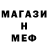 МЕТАМФЕТАМИН винт MAGA 1234