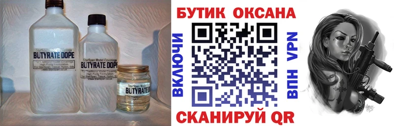 даркнет сайт  Ачхой-Мартан  БУТИРАТ оксана 