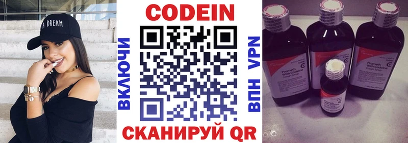 Кодеиновый сироп Lean Purple Drank  ОМГ ОМГ как зайти  Ачхой-Мартан 