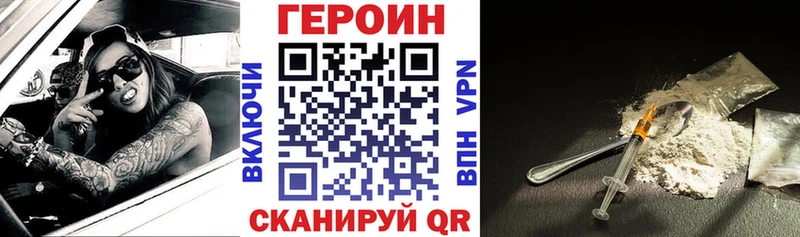 Героин VHQ  Ачхой-Мартан 