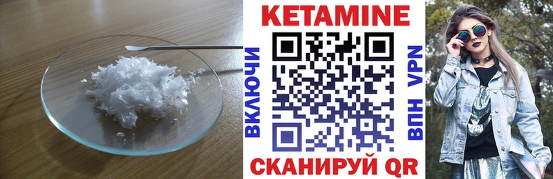 Кетамин ketamine  Ачхой-Мартан 