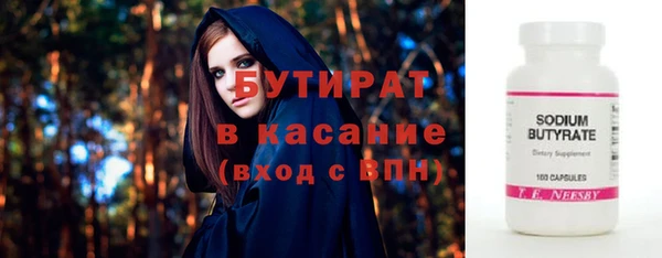 бутират Бронницы