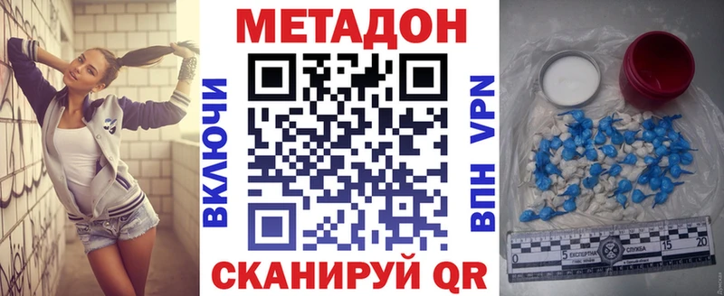 МЕТАДОН VHQ  Ачхой-Мартан 